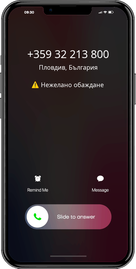 Който се обади +35932213800, 032213800