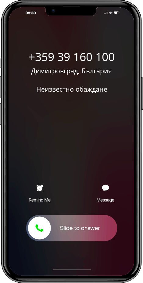 Който се обади +35939160100, 039160100