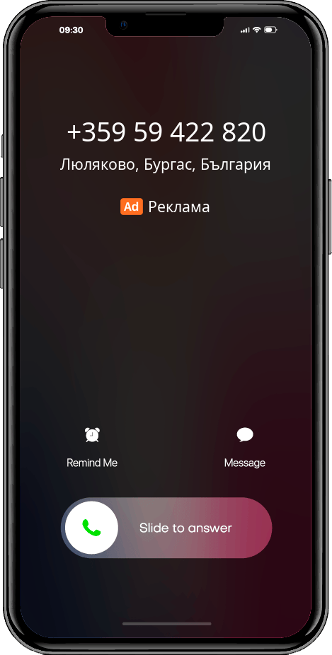 Който се обади +35959422820, 059422820