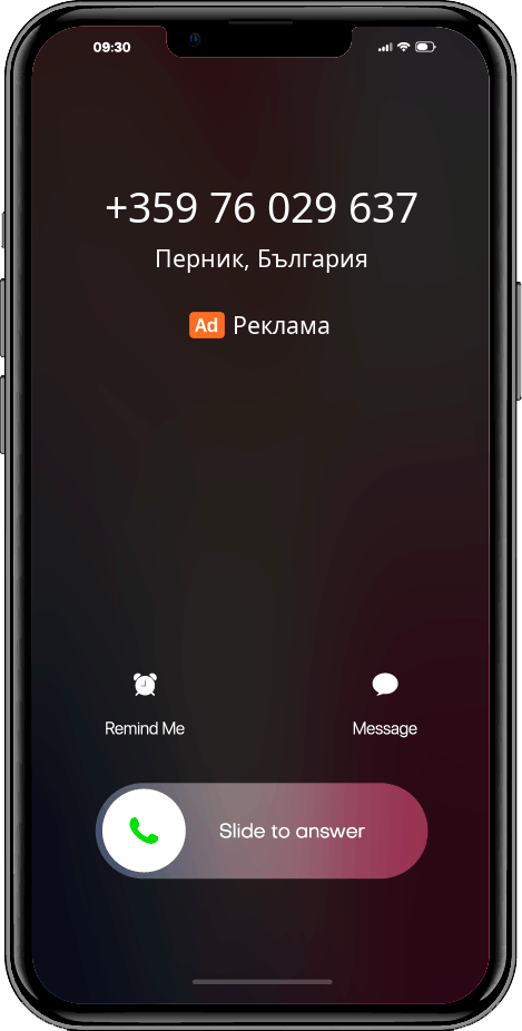 Който се обади +35976029637, 076029637