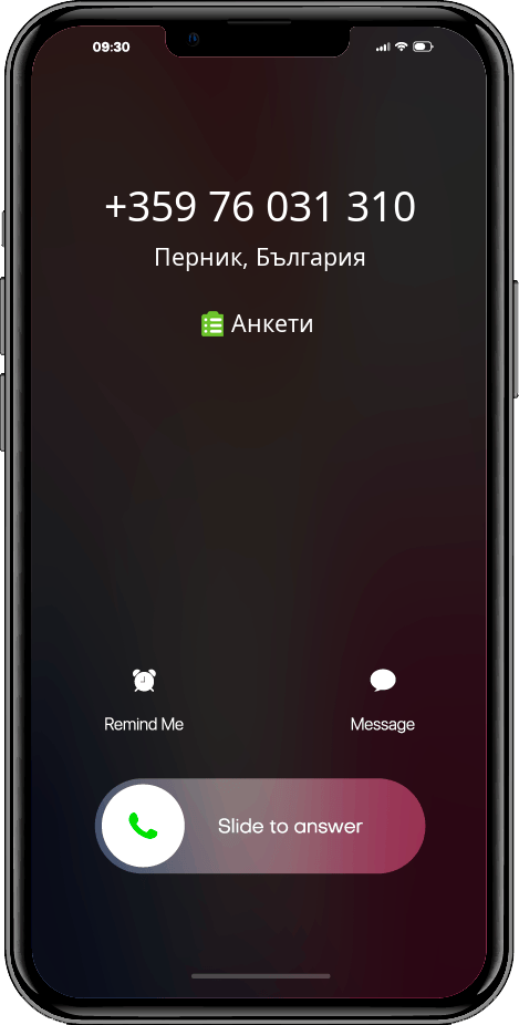 Който се обади +35976031310, 076031310