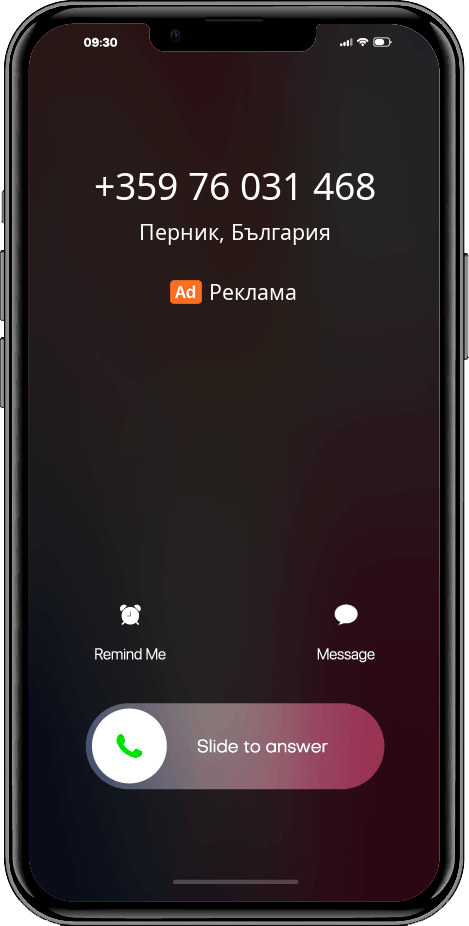 Който се обади +35976031468, 076031468