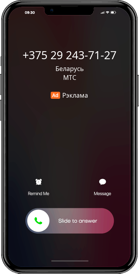 Хто тэлефанаваў +375292437127, 80292437127