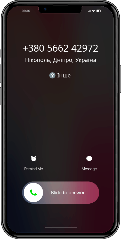 Хто телефонував +380566242972, 0566242972