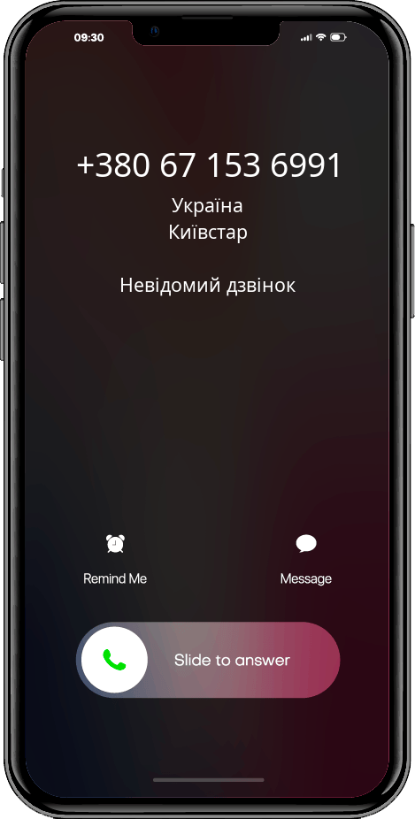 Хто телефонував +380671536991, 0671536991