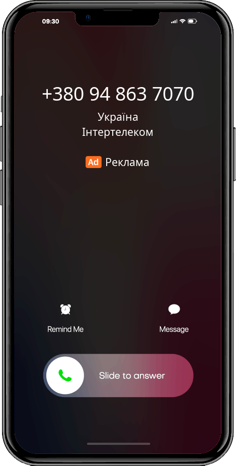 Хто телефонував +380948637070, 0948637070