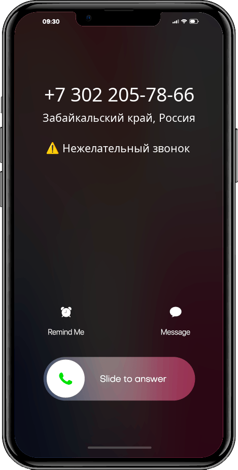 Кто звонил +73022057866, 83022057866