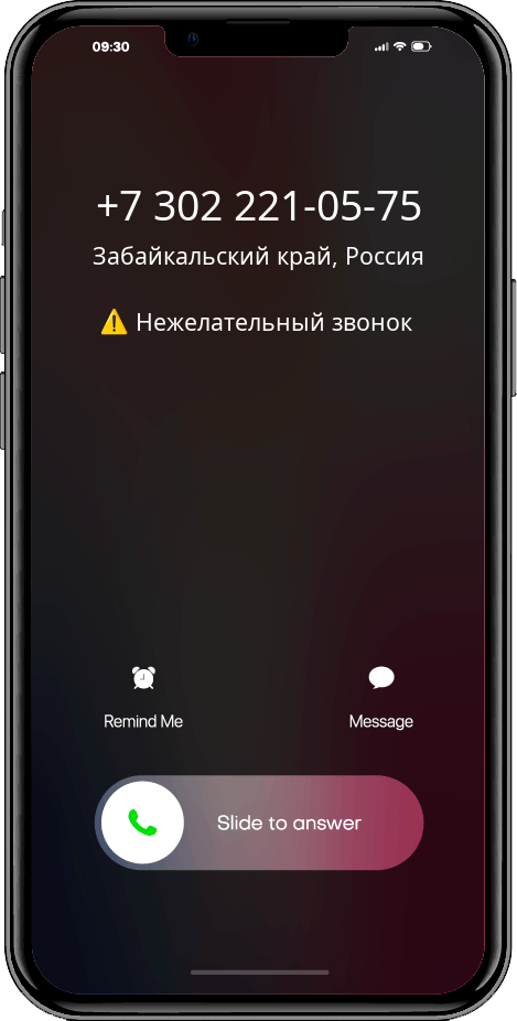 Кто звонил +73022210575, 83022210575