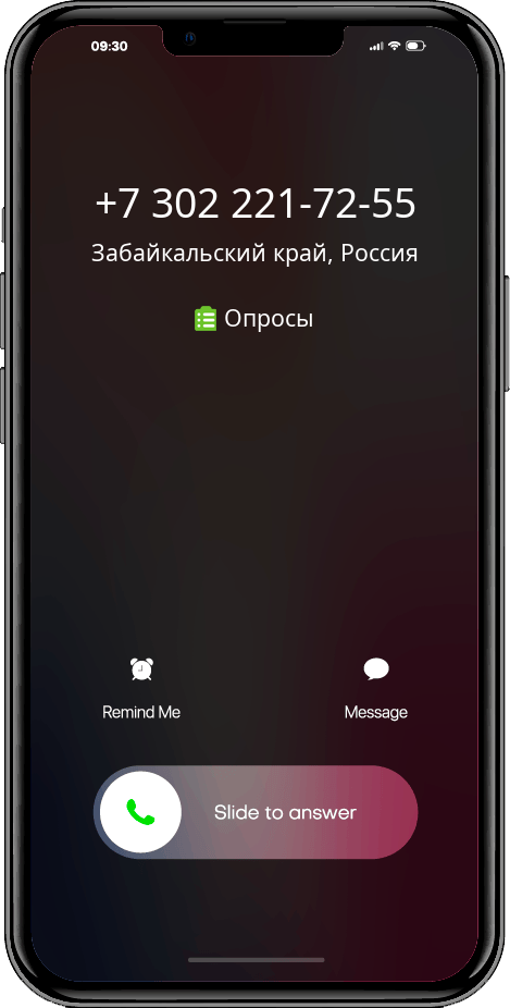 Кто звонил +73022217255, 83022217255