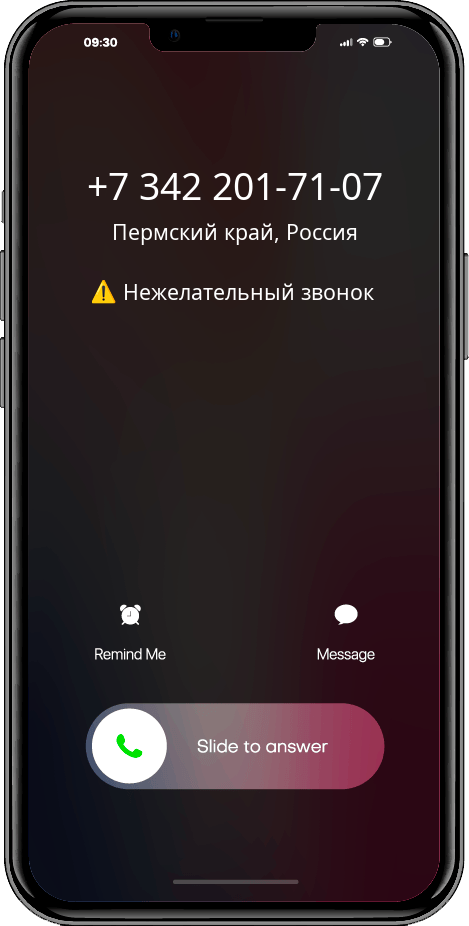 Кто звонил +73422017107, 83422017107