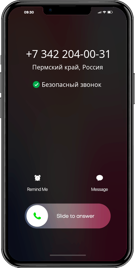 Кто звонил +73422040031, 83422040031