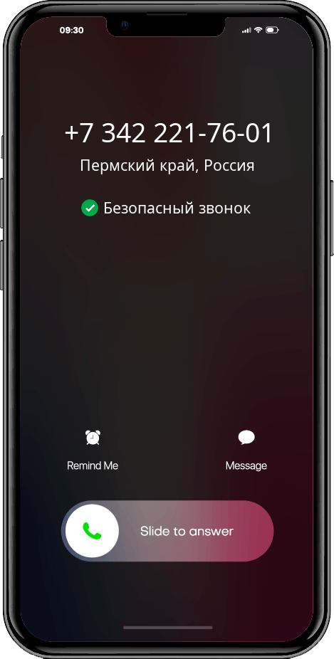 Кто звонил +73422217601, 83422217601