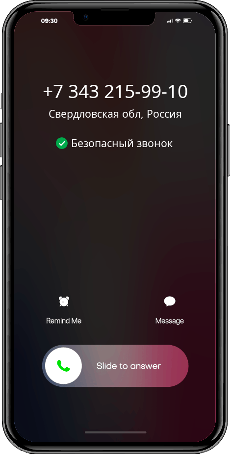 Кто звонил +73432159910, 83432159910