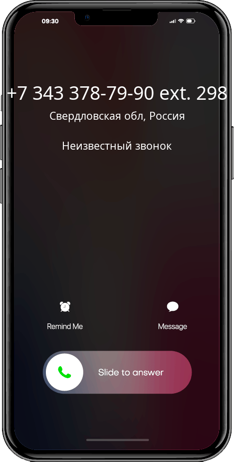 Кто звонил +73433787990, 83433787990ext.298