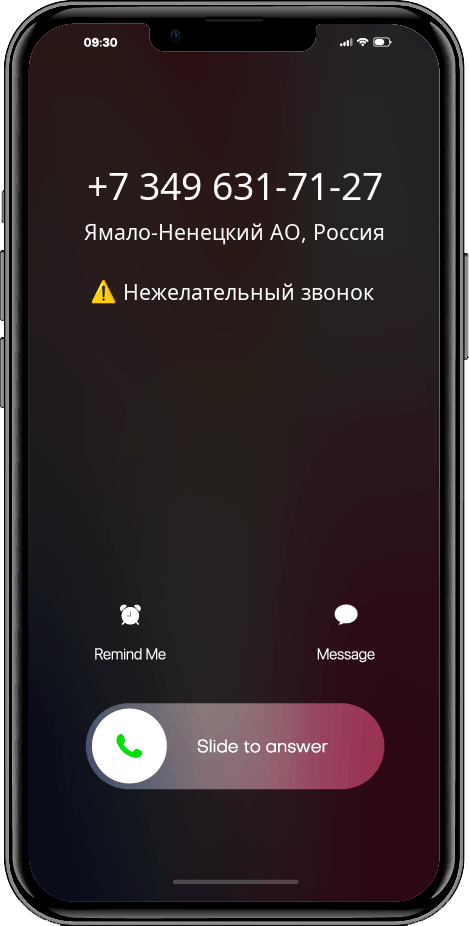 Кто звонил +73496317127, 83496317127