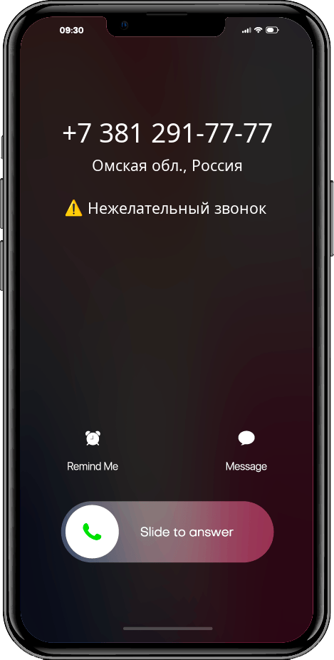 Кто звонил +73812917777, 83812917777