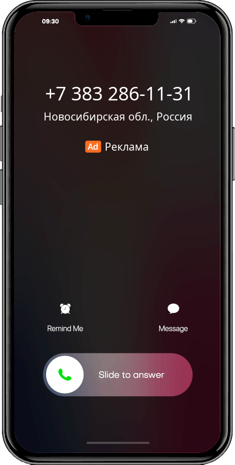 Кто звонил +73832861131, 83832861131