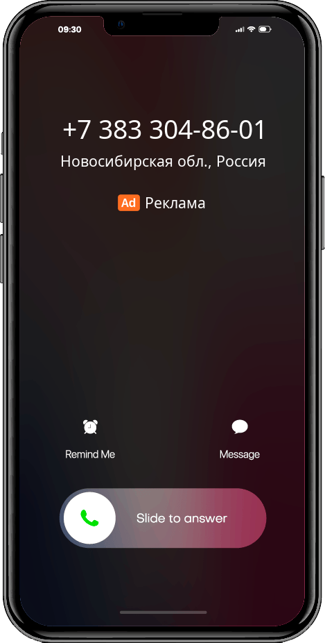 Кто звонил +73833048601, 83833048601