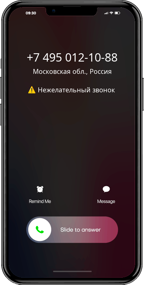 Кто звонил +74950121088, 84950121088