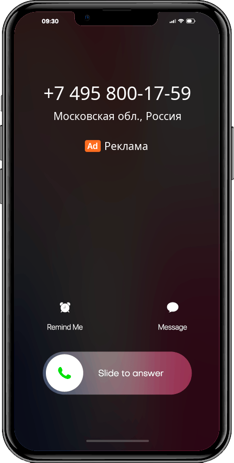 Кто звонил +74958001759, 84958001759