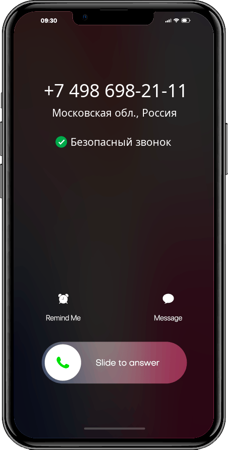 Кто звонил +74986982111, 84986982111