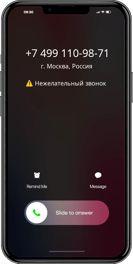 Кто звонил +74991109871, 84991109871