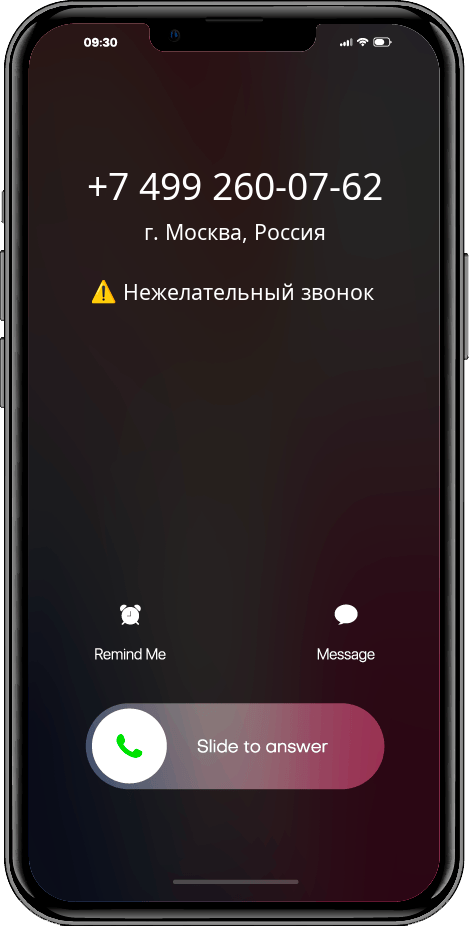 Кто звонил +74992600762, 84992600762