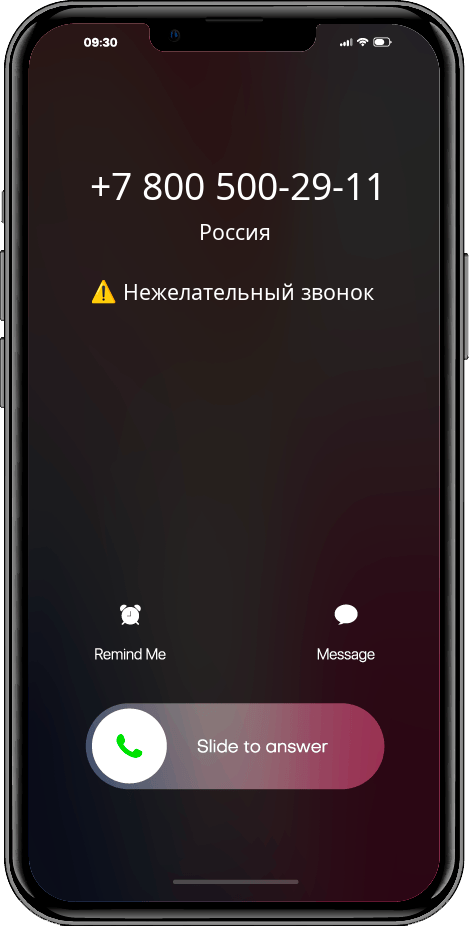 Кто звонил +78005002911, 88005002911