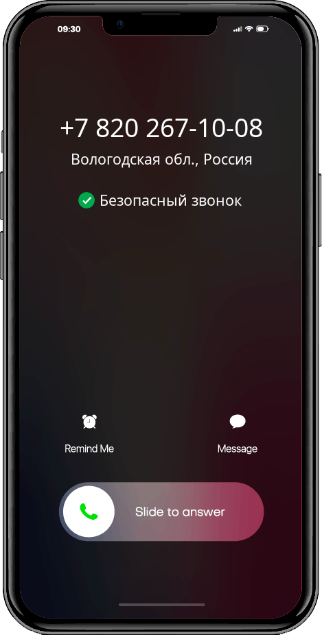 Кто звонил +78202671008, 88202671008