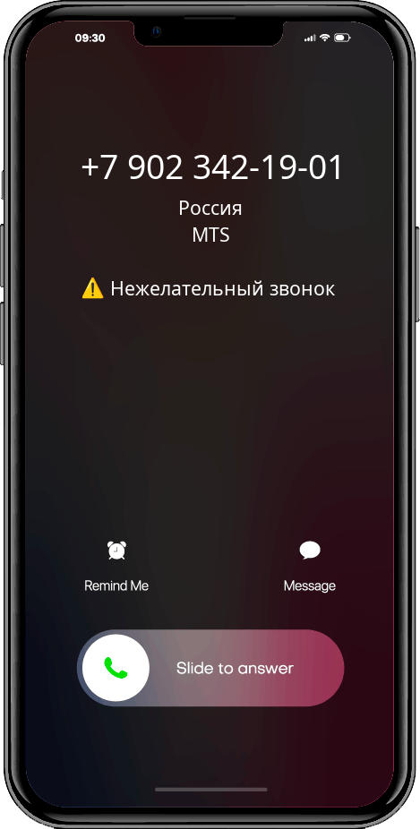 Кто звонил +79023421901, 89023421901