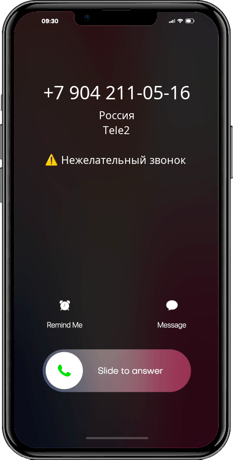 Кто звонил +79042110516, 89042110516