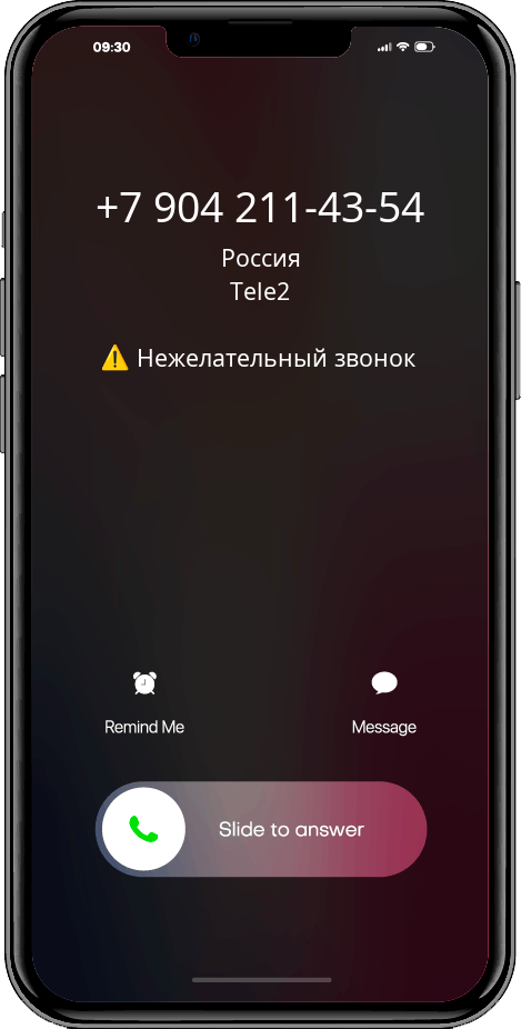 Кто звонил +79042114354, 89042114354