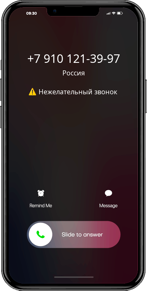 Кто звонил +79101213997, 89101213997