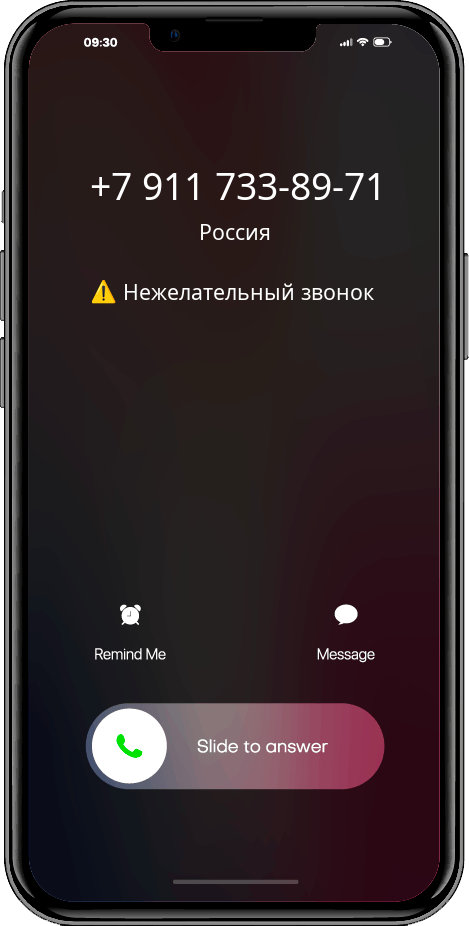 Кто звонил +79117338971, 89117338971