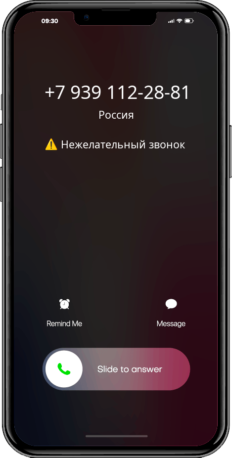 Кто звонил +79391122881, 89391122881