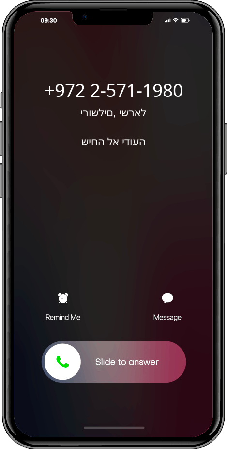 מי התקשר +97225711980, 025711980