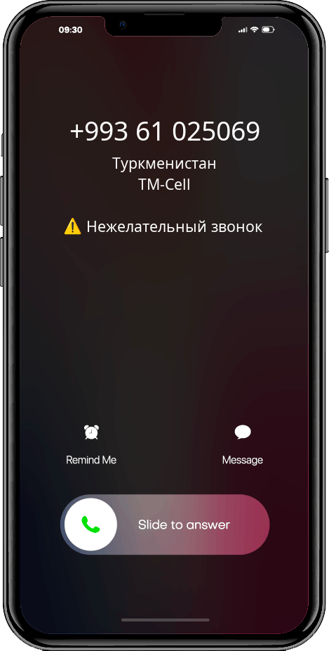 Кто звонил +99361025069, 861025069